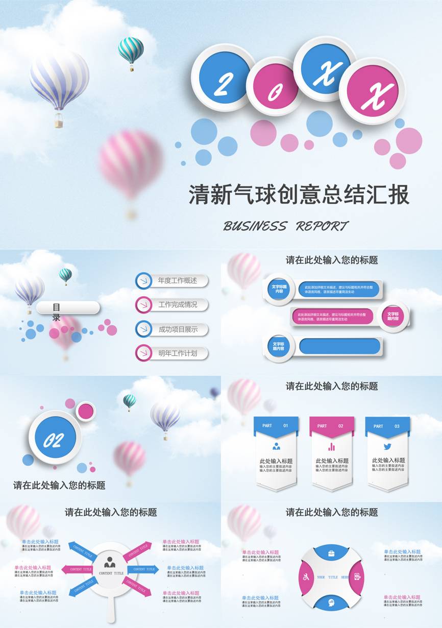 年终总结汇报 (314)年终总结PPT模板